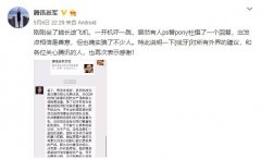 <b>腾讯张军：马化腾回应《腾讯没有梦想》属PS杜撰</b>