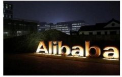 阿里巴巴取代腾讯成国内市值最大公司