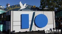 2018谷歌I/0开发者大会在哪看直播?2018 Google I/O大