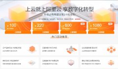 阿里云优惠权益升级,2000元优惠券等你来拿