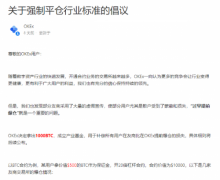 BTCC爆合约分摊内幕,谁在向用户的盈利动刀?