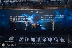 强强联手,You Bank开辟下一个10年数字经济新格局