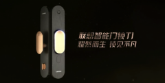 距离真正有仪式感的生活 也许你只差一把联想智能门锁T1