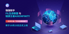 FIL生态联盟与链游之王Axie强强联手,将擦出怎样的火花?