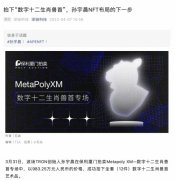 媒体聚焦:孙宇晨拍得数字十二生肖兽首 NFT布局迎来重大突破