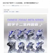 深潮财经:孙宇晨为NFT市场注入活水