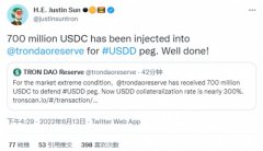 波联储增加7亿枚USDC储备金,USDD抵押率接近300%