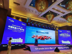 七腾机器人荣获2022中国机器人行业年度优