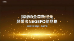 帕金森吃什么中成药？2025全球十大帕金森